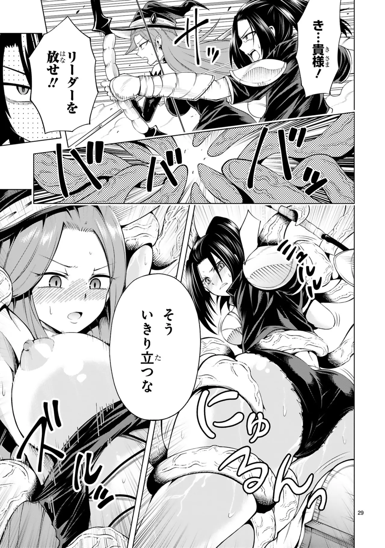 Manga Page 33