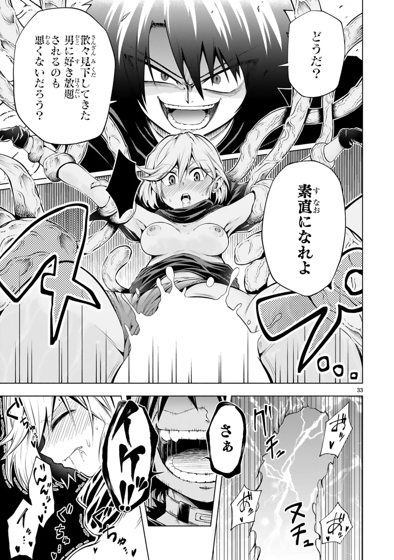 Manga Page 37