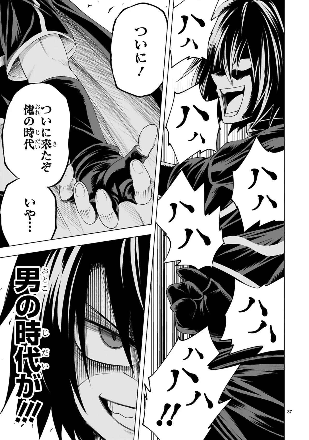 Manga Page 41