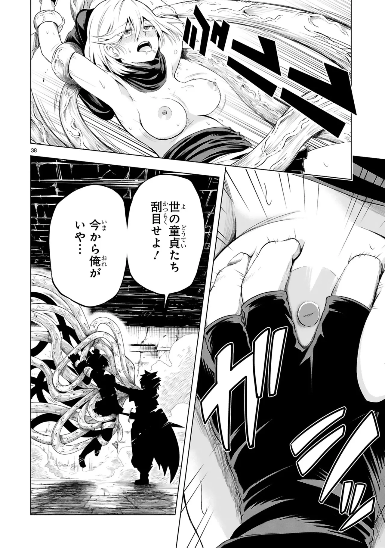 Manga Page 42