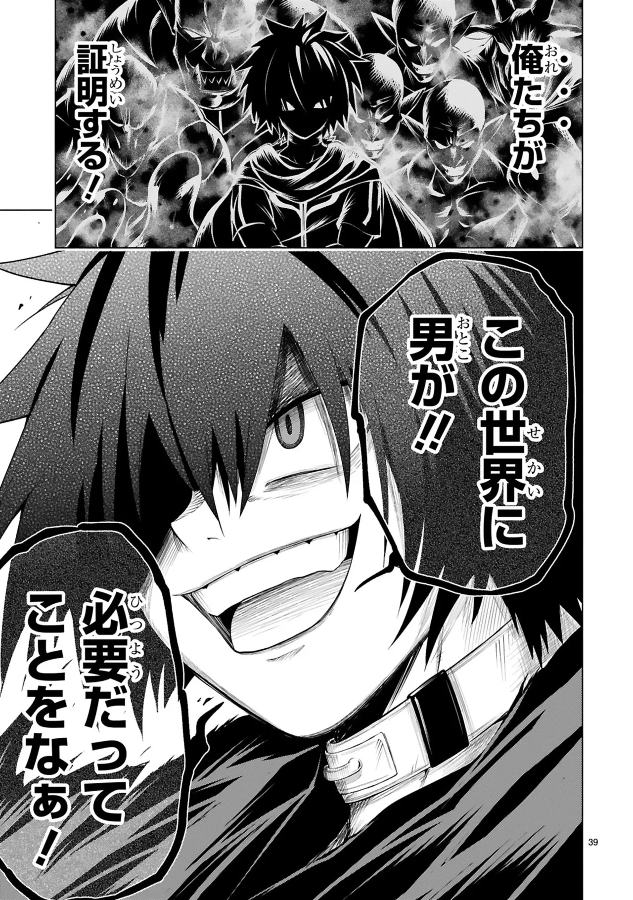 Manga Page 43