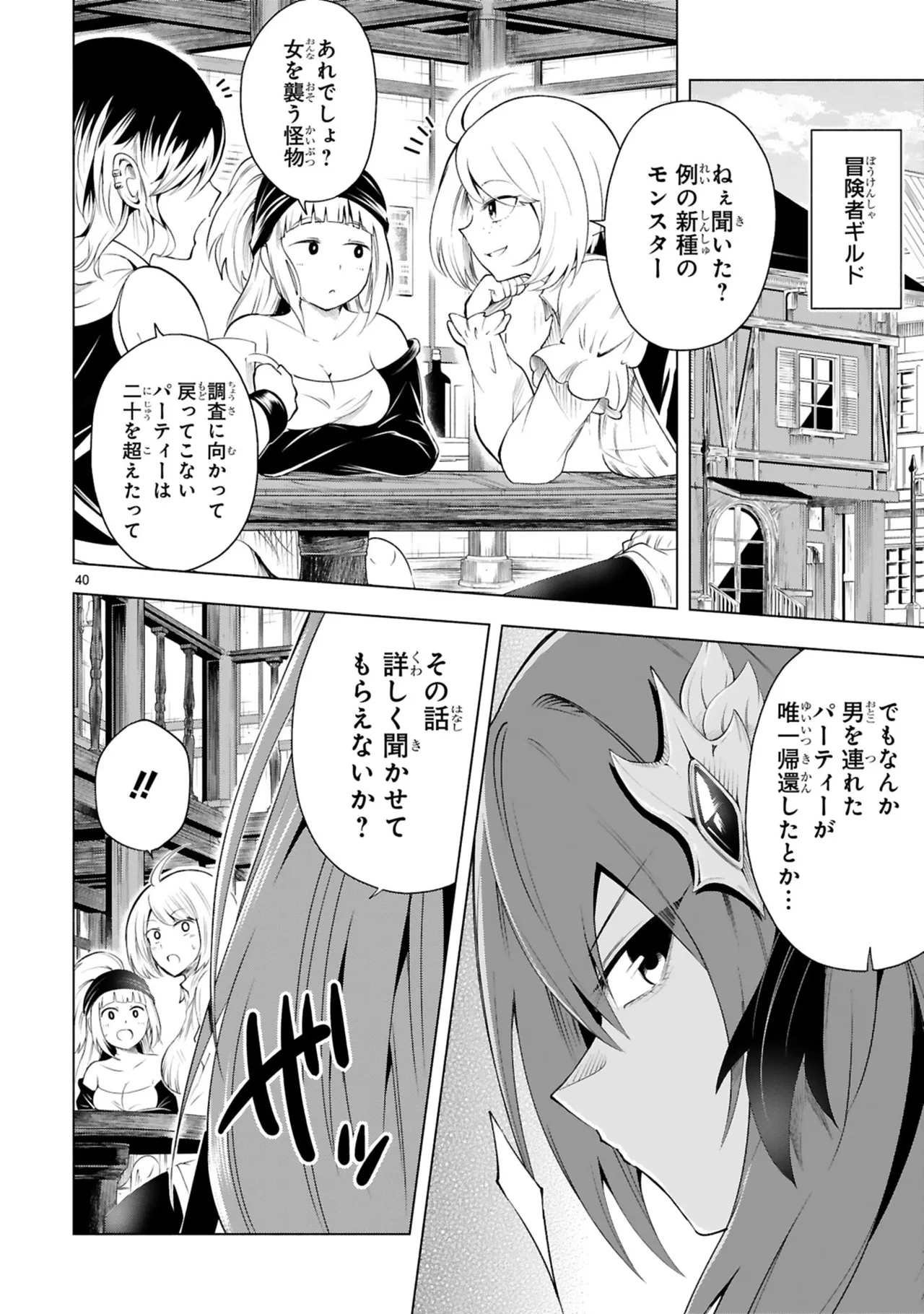 Manga Page 44