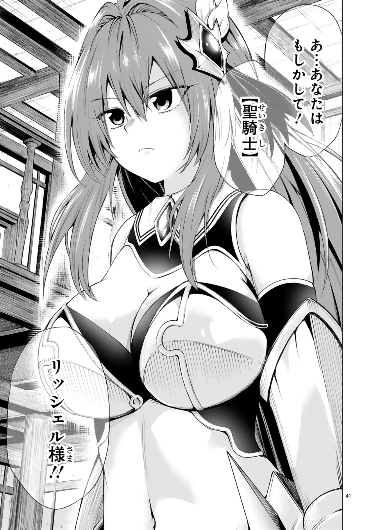 Manga Page 45