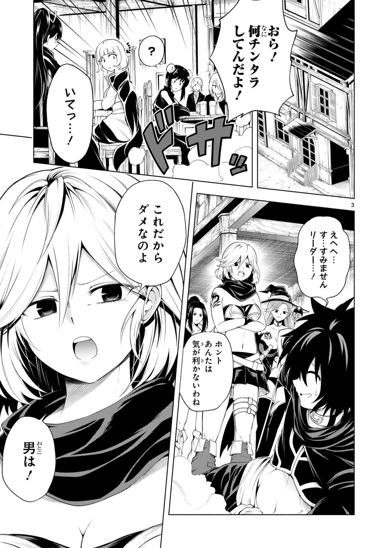Manga Page 49