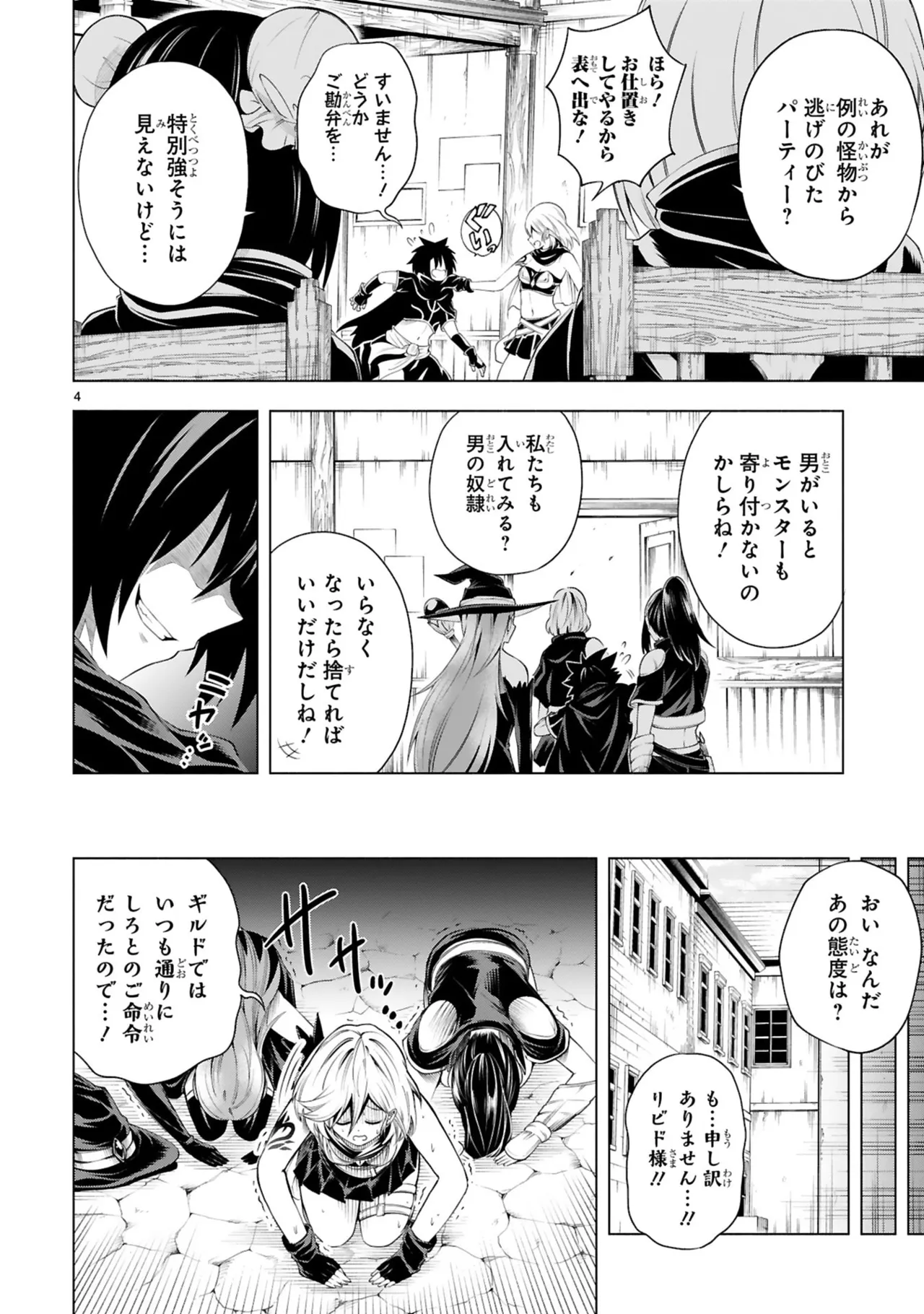 Manga Page 50