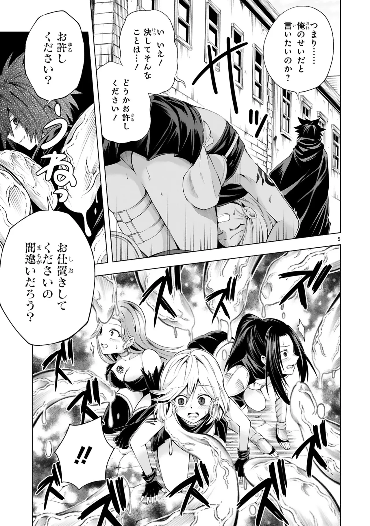 Manga Page 51