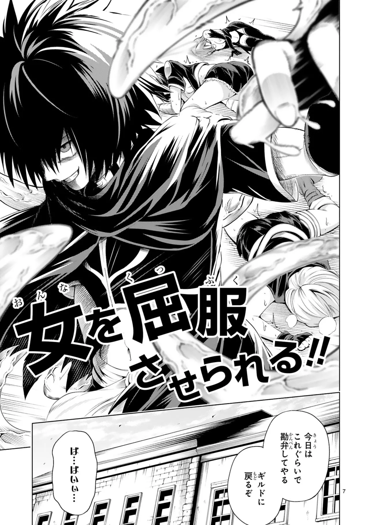 Manga Page 53