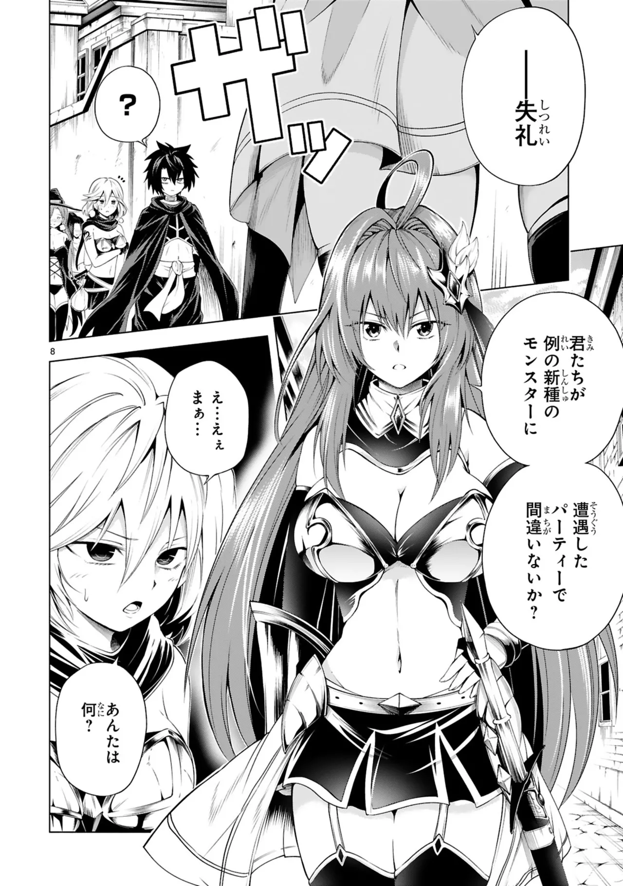 Manga Page 54