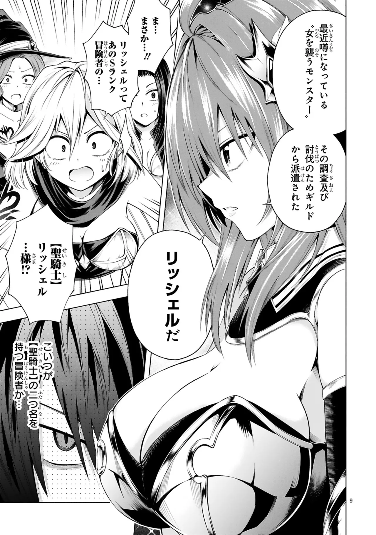 Manga Page 55
