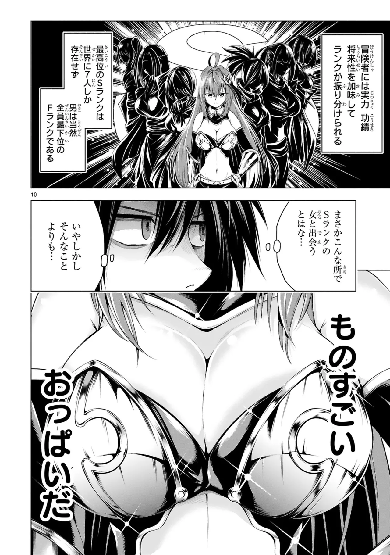Manga Page 56