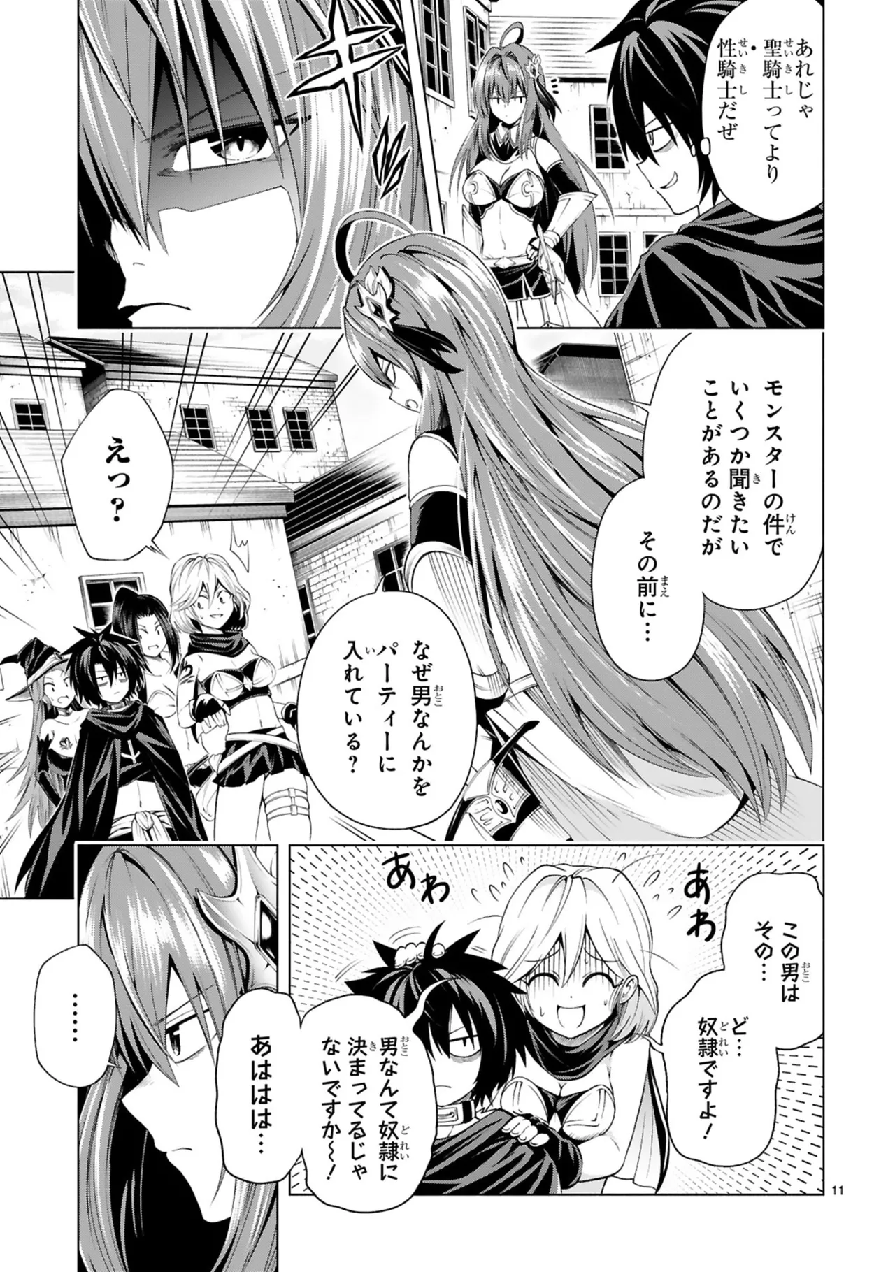 Manga Page 57