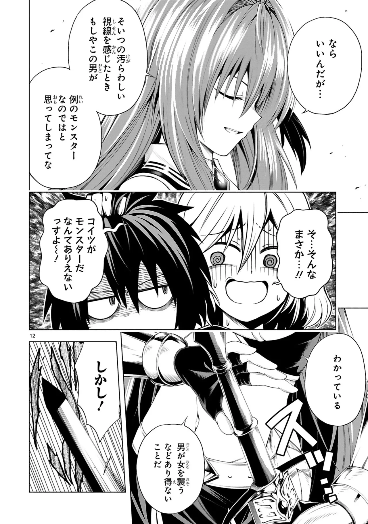Manga Page 58
