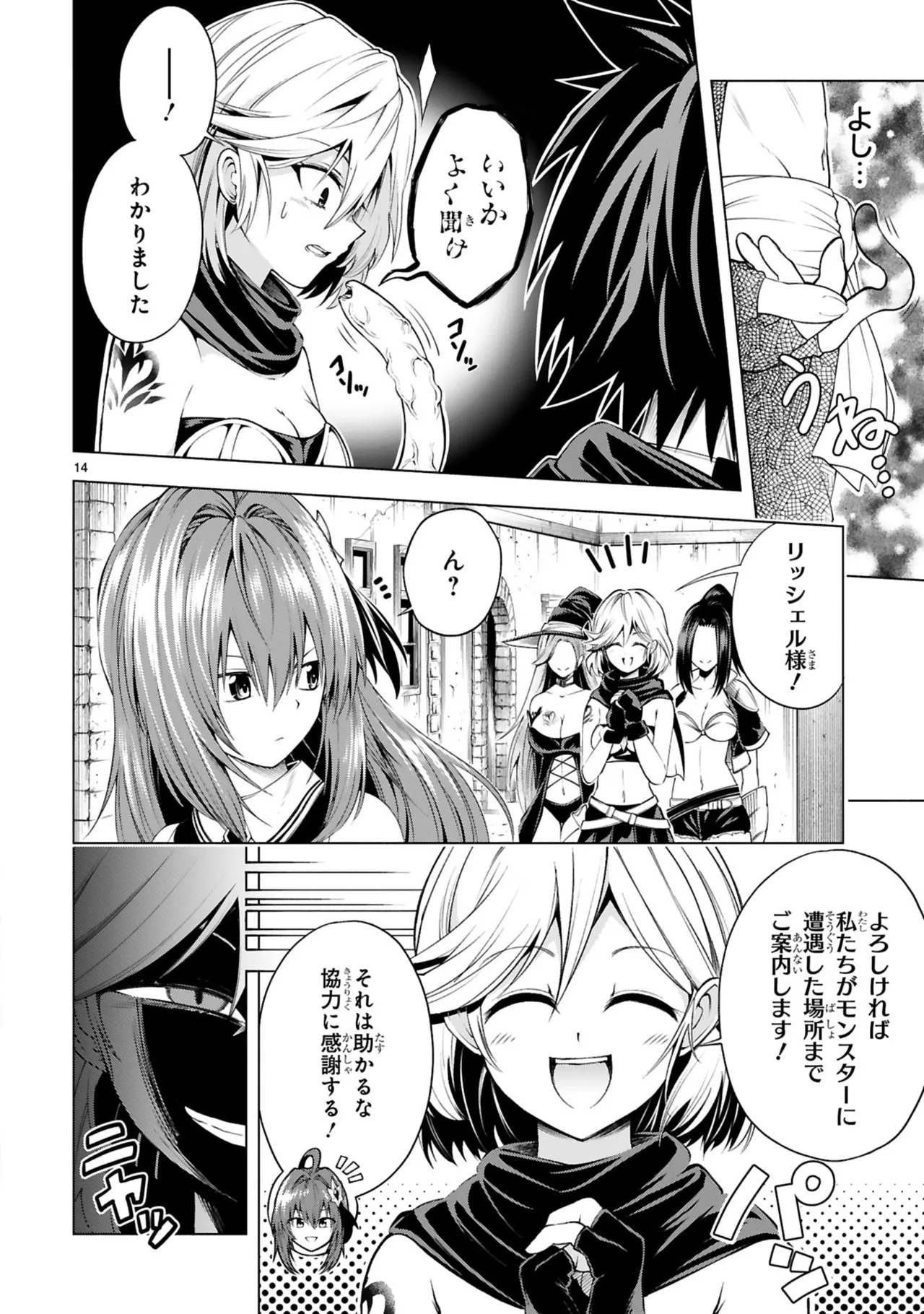 Manga Page 60