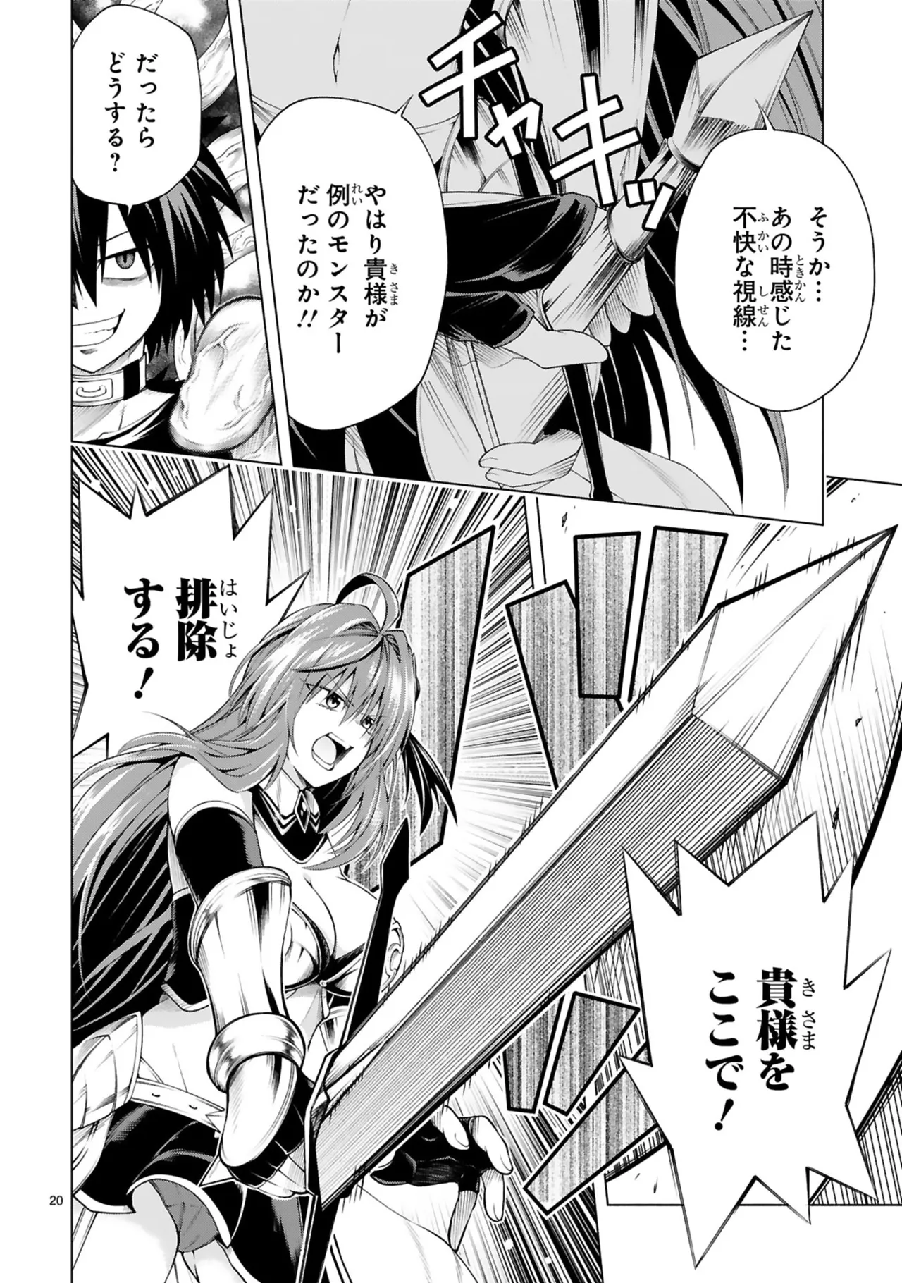 Manga Page 66