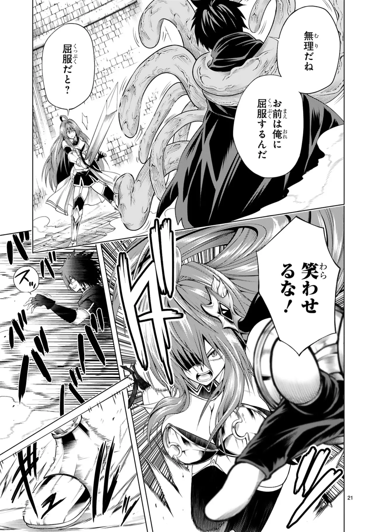 Manga Page 67
