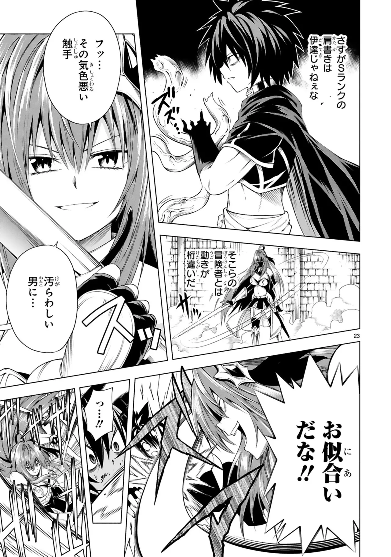 Manga Page 69