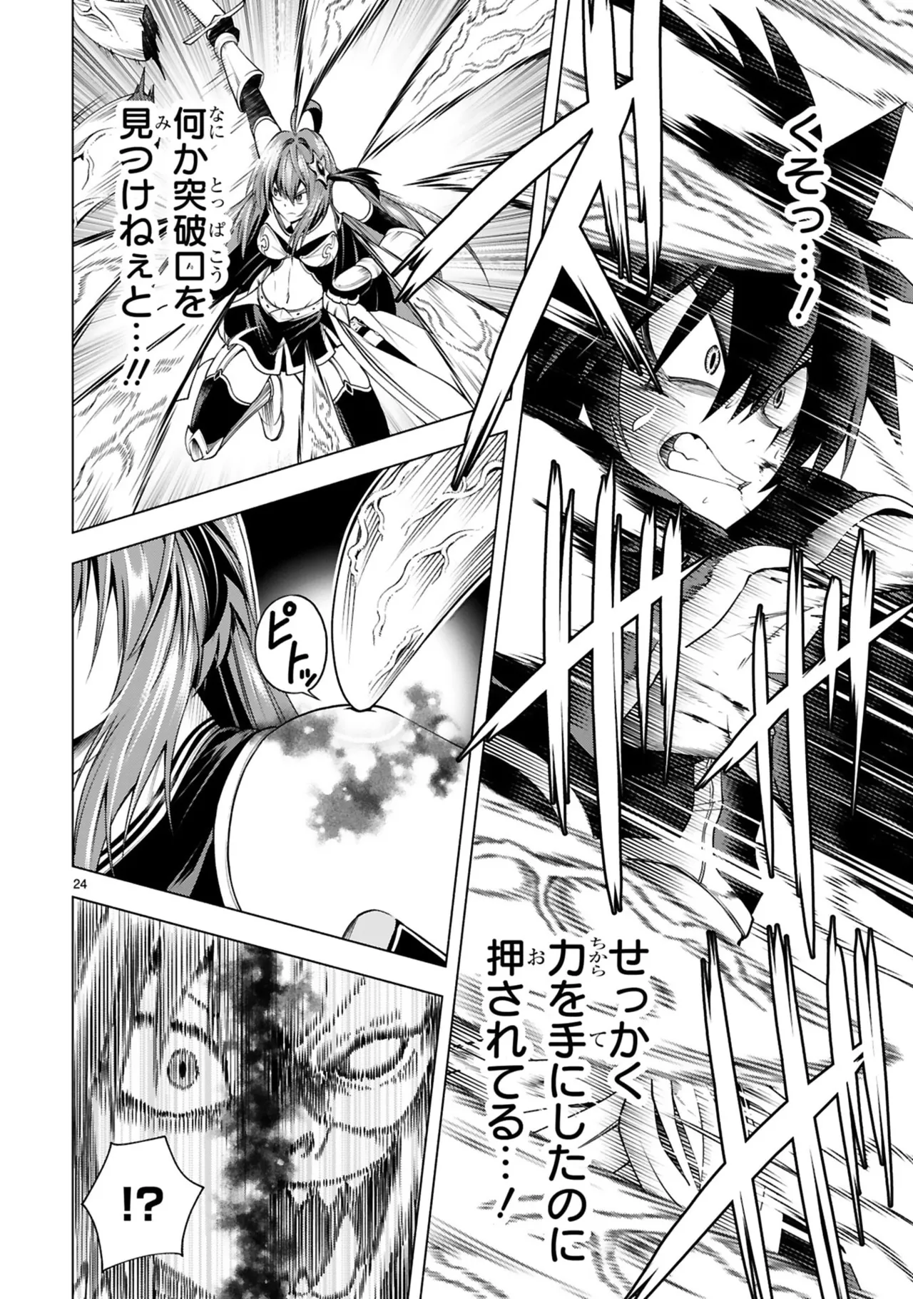 Manga Page 70