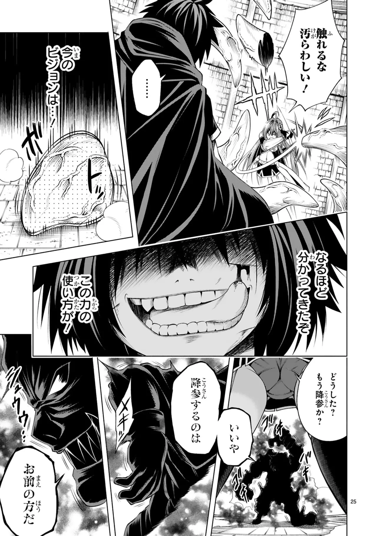 Manga Page 71