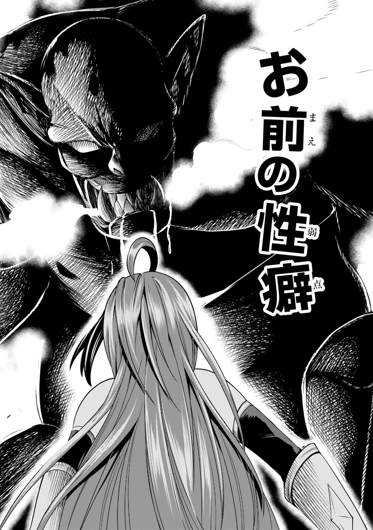 Manga Page 72