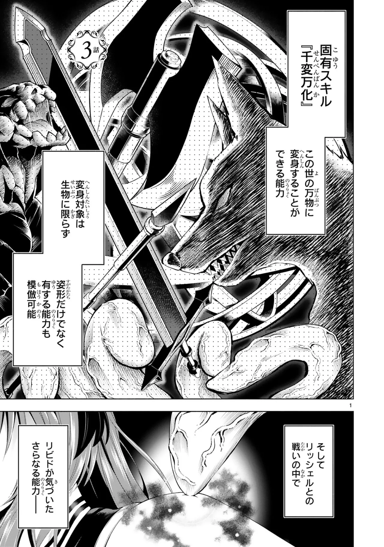 Manga Page 75