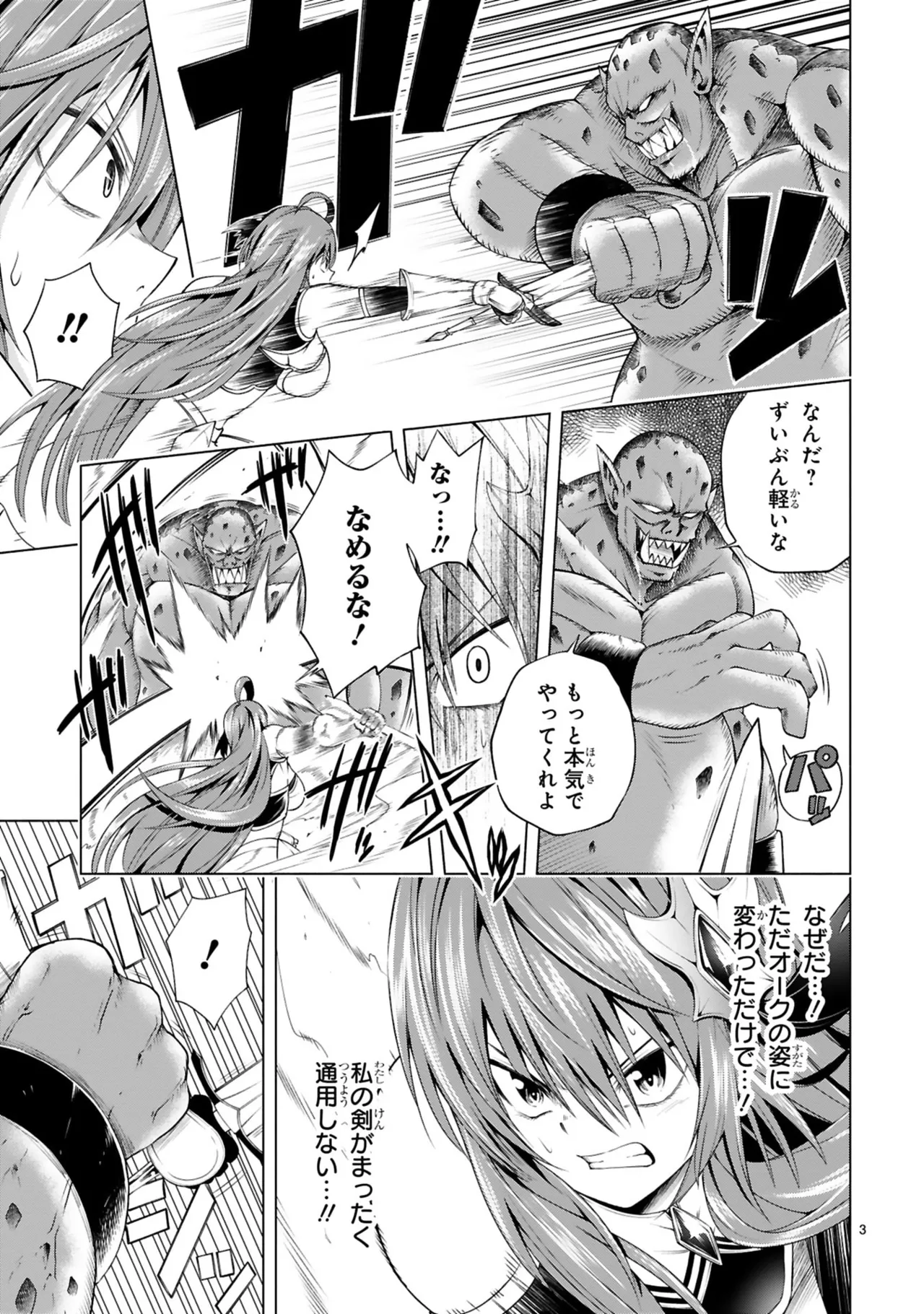 Manga Page 77