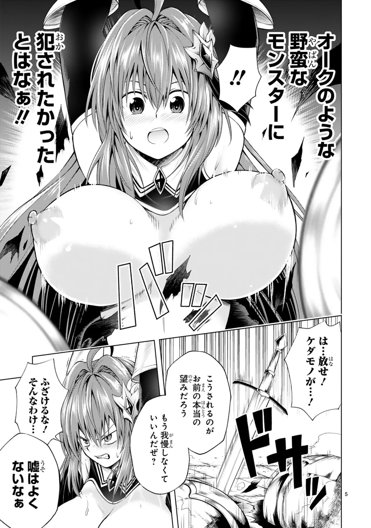 Manga Page 79