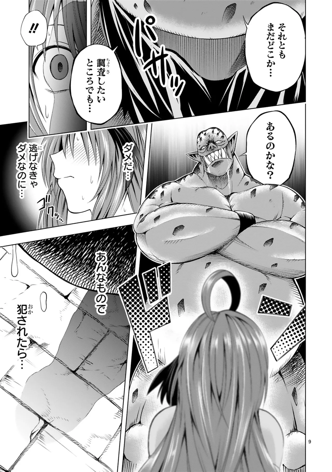 Manga Page 83