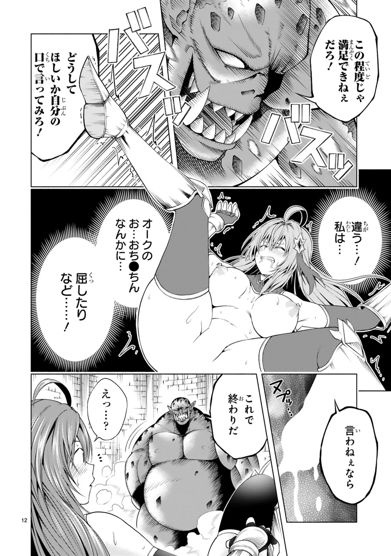 Manga Page 86