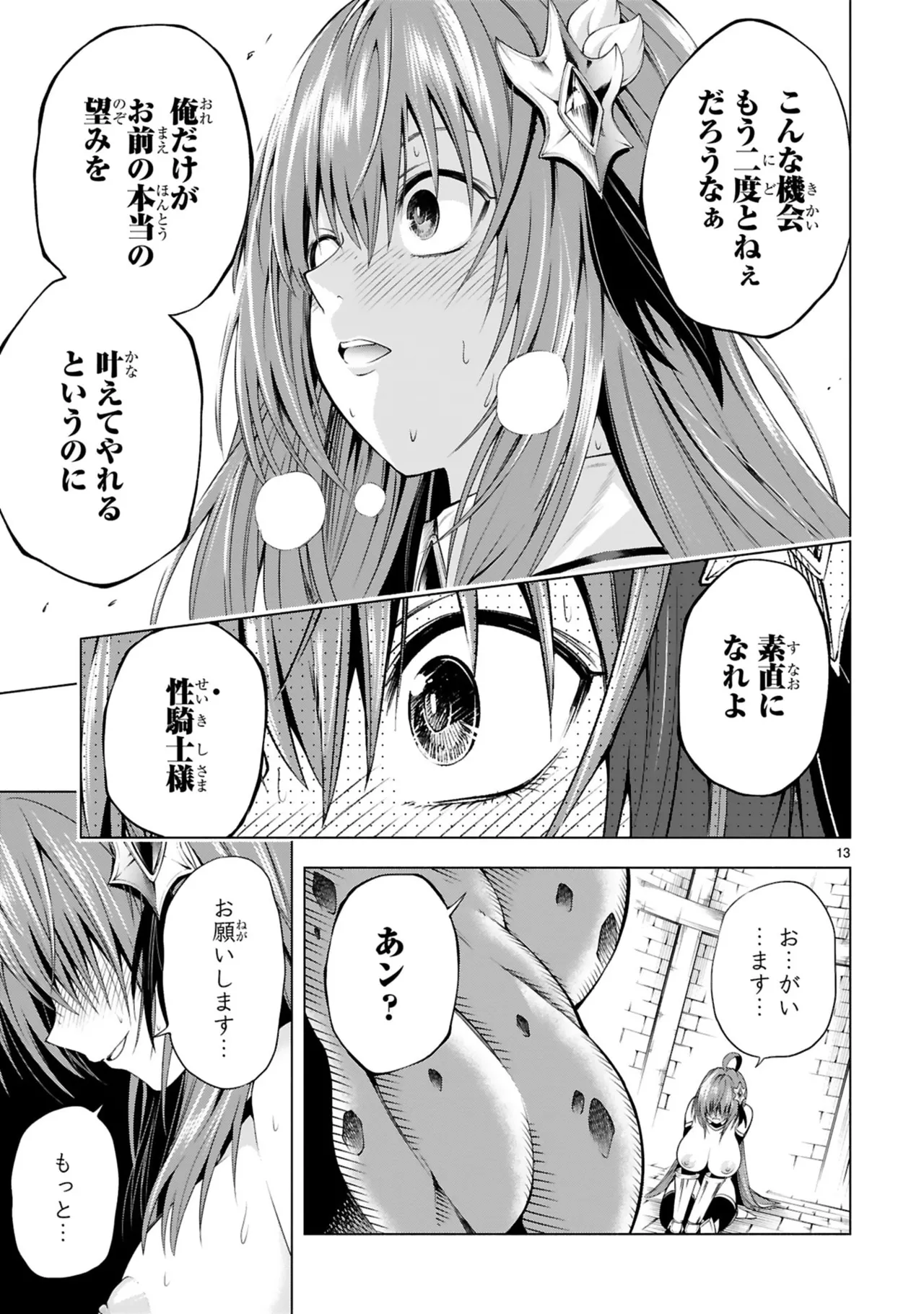Manga Page 87