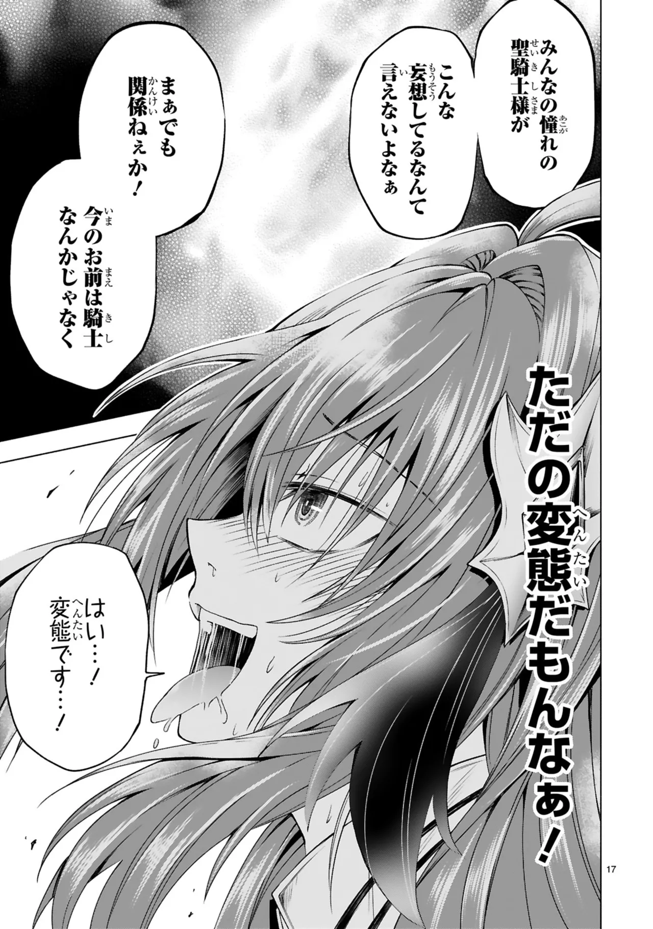 Manga Page 91