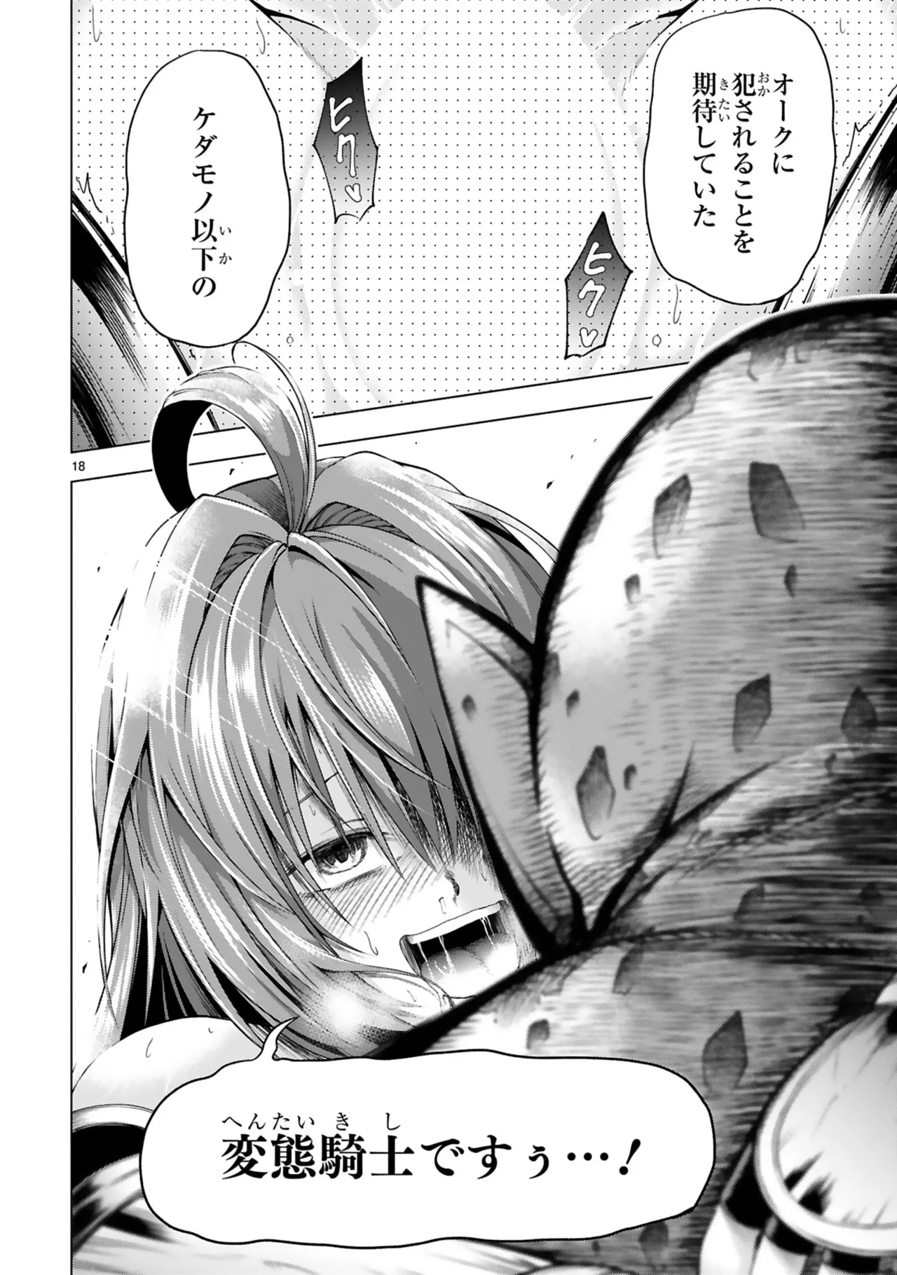 Manga Page 92