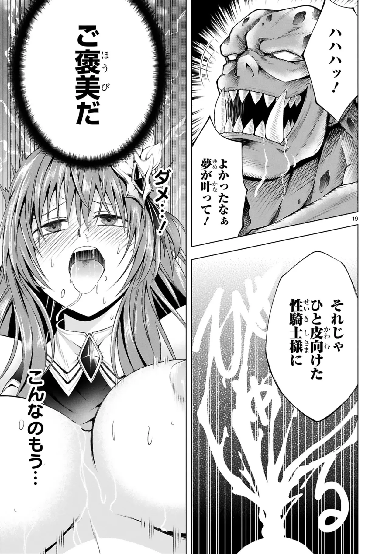 Manga Page 93