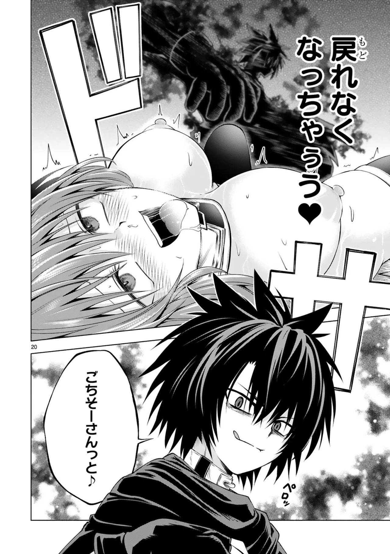 Manga Page 94