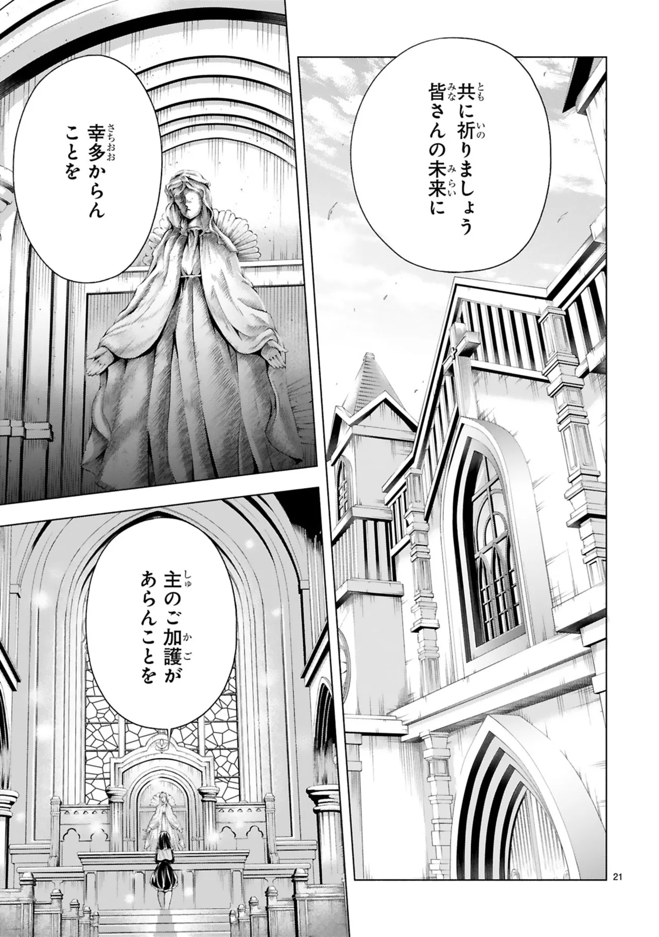 Manga Page 95