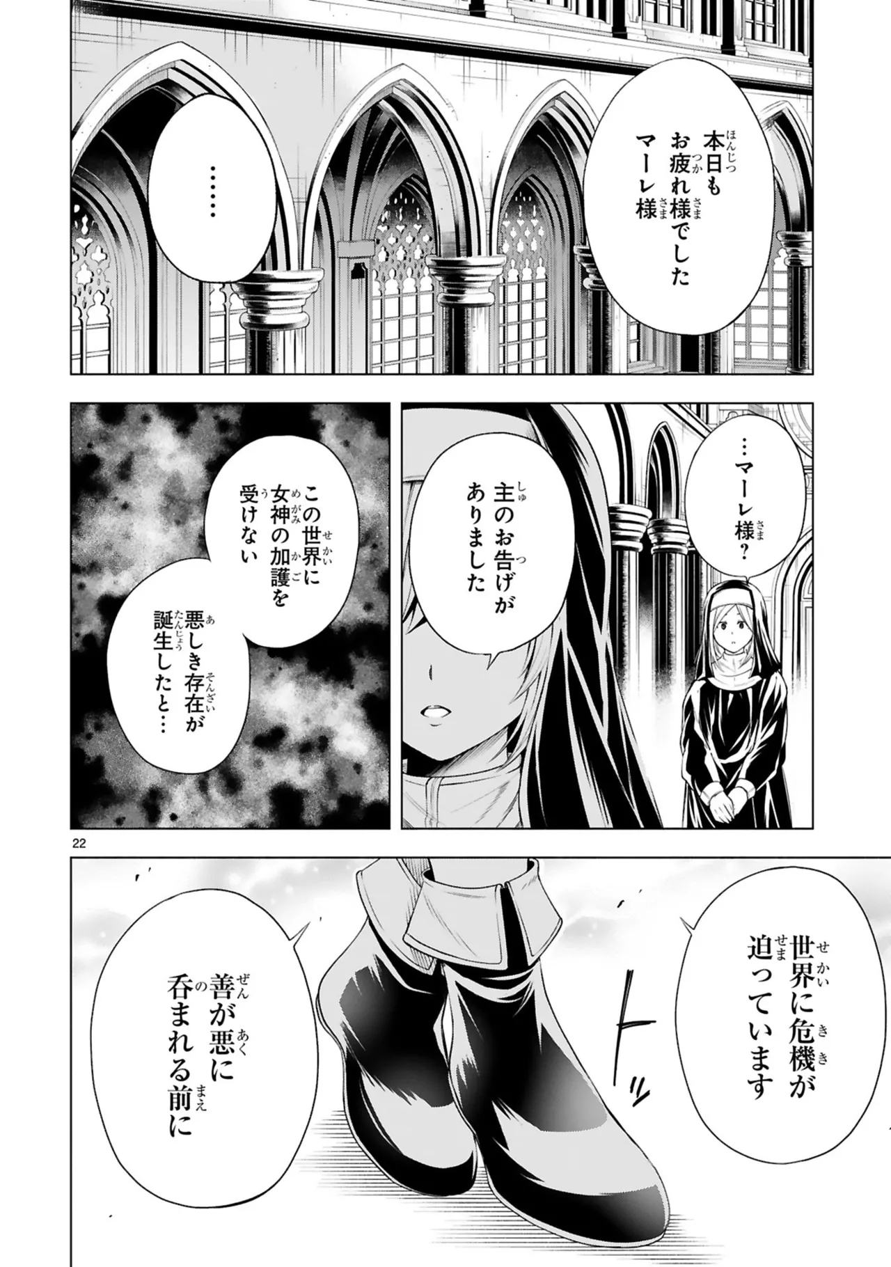 Manga Page 96