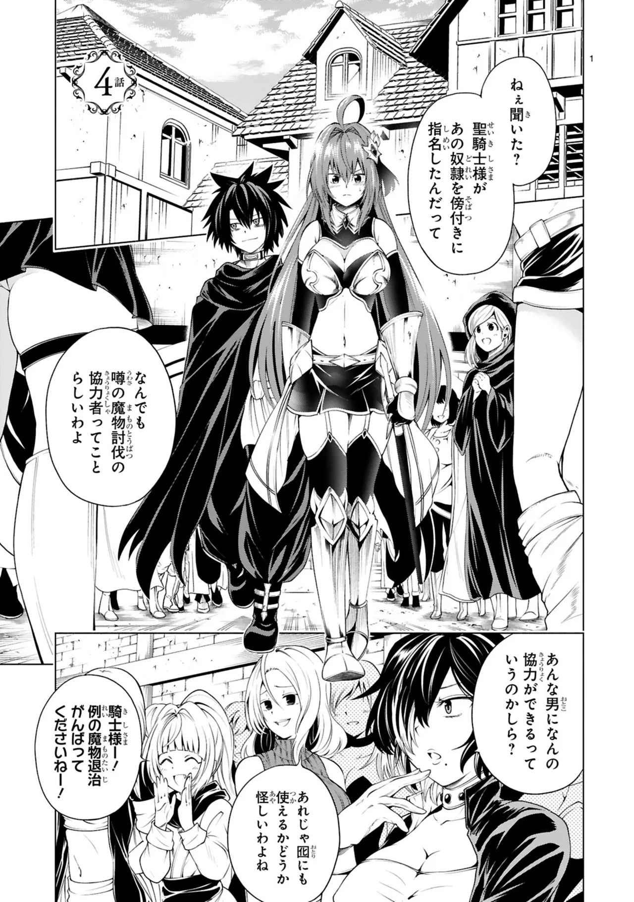 Manga Page 99