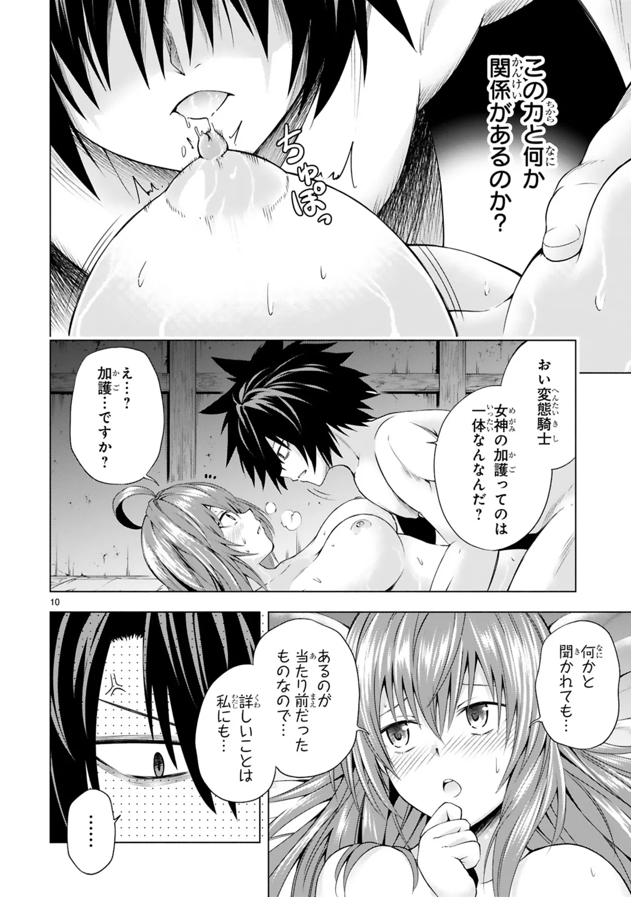 Manga Page 108