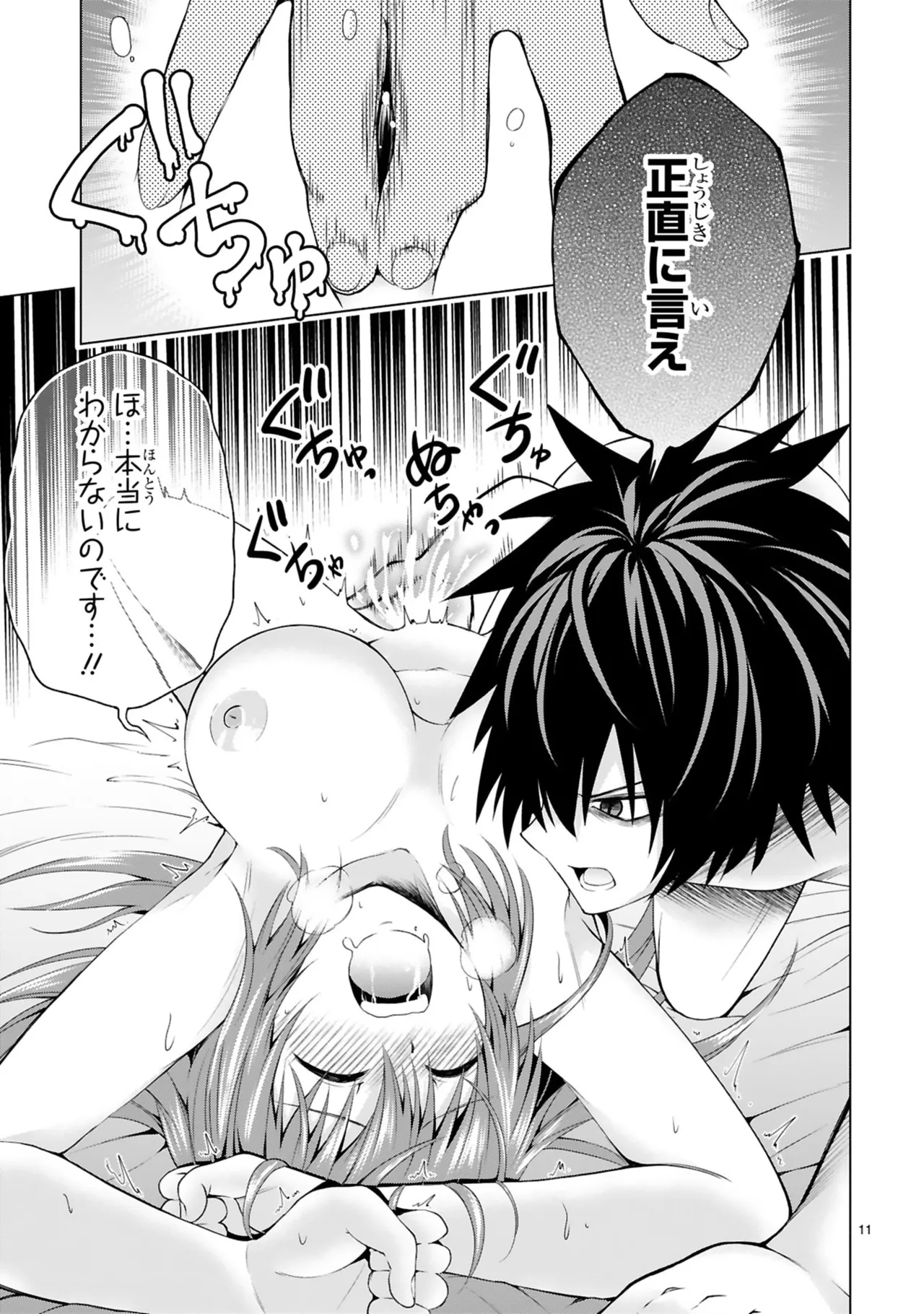 Manga Page 109