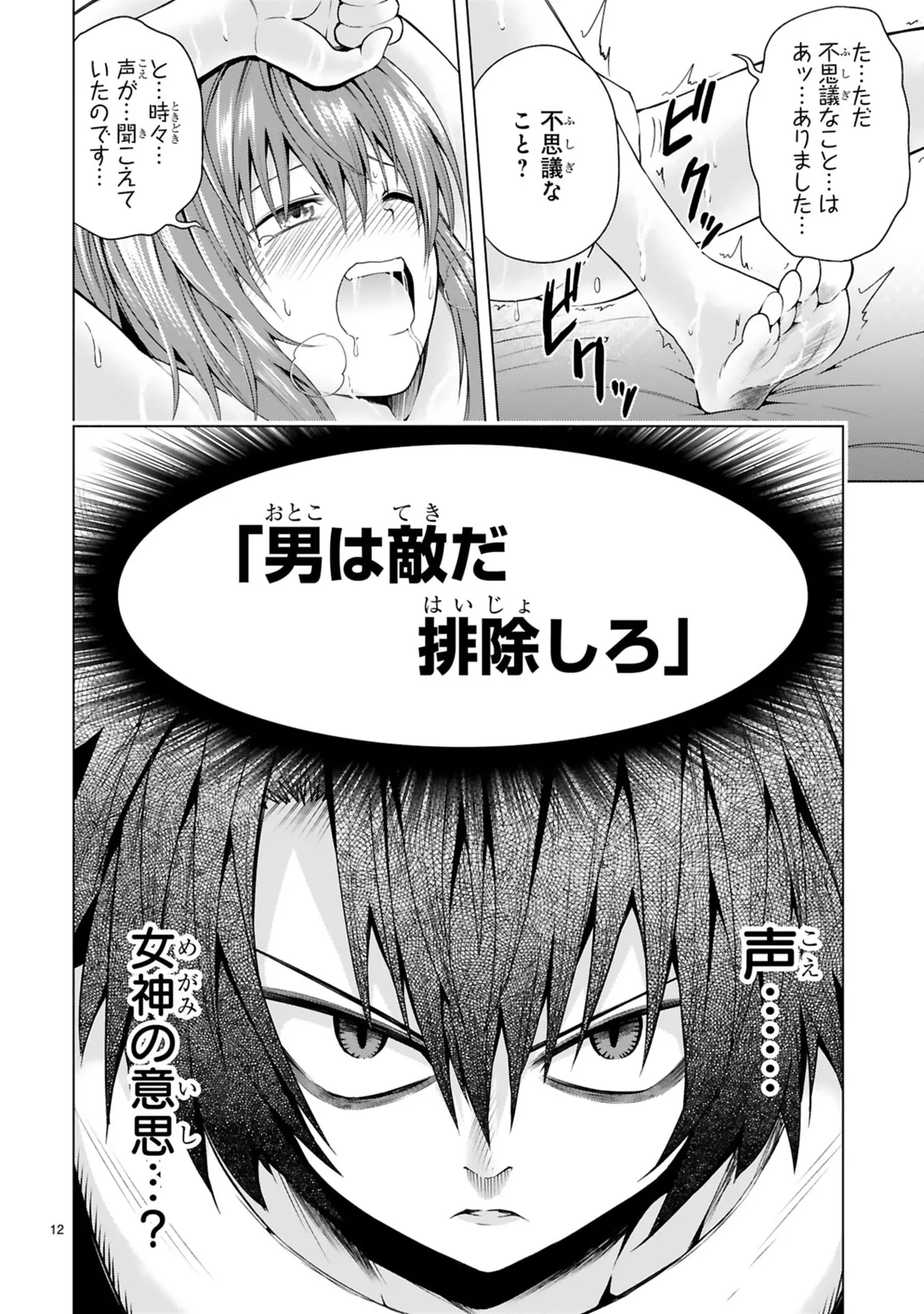 Manga Page 110