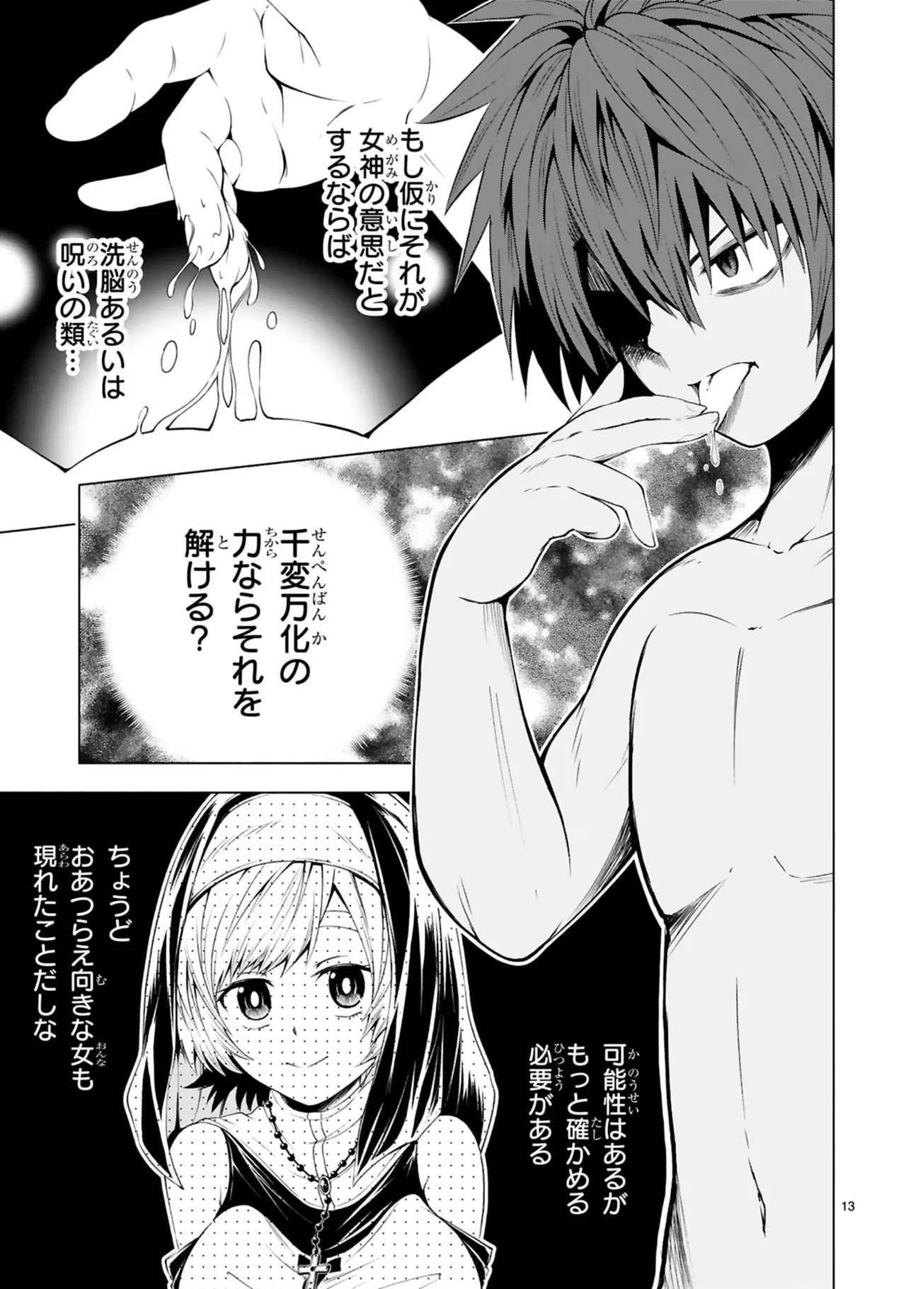 Manga Page 111