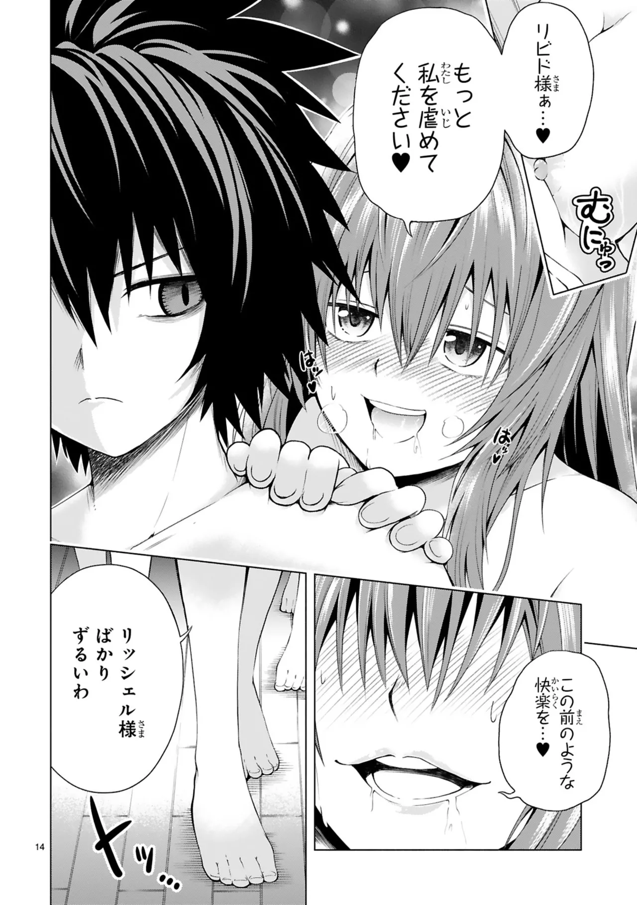 Manga Page 112