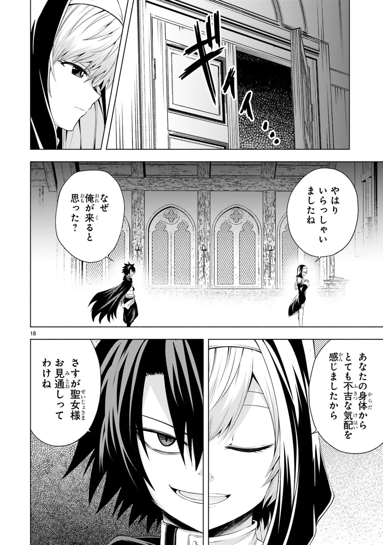 Manga Page 116