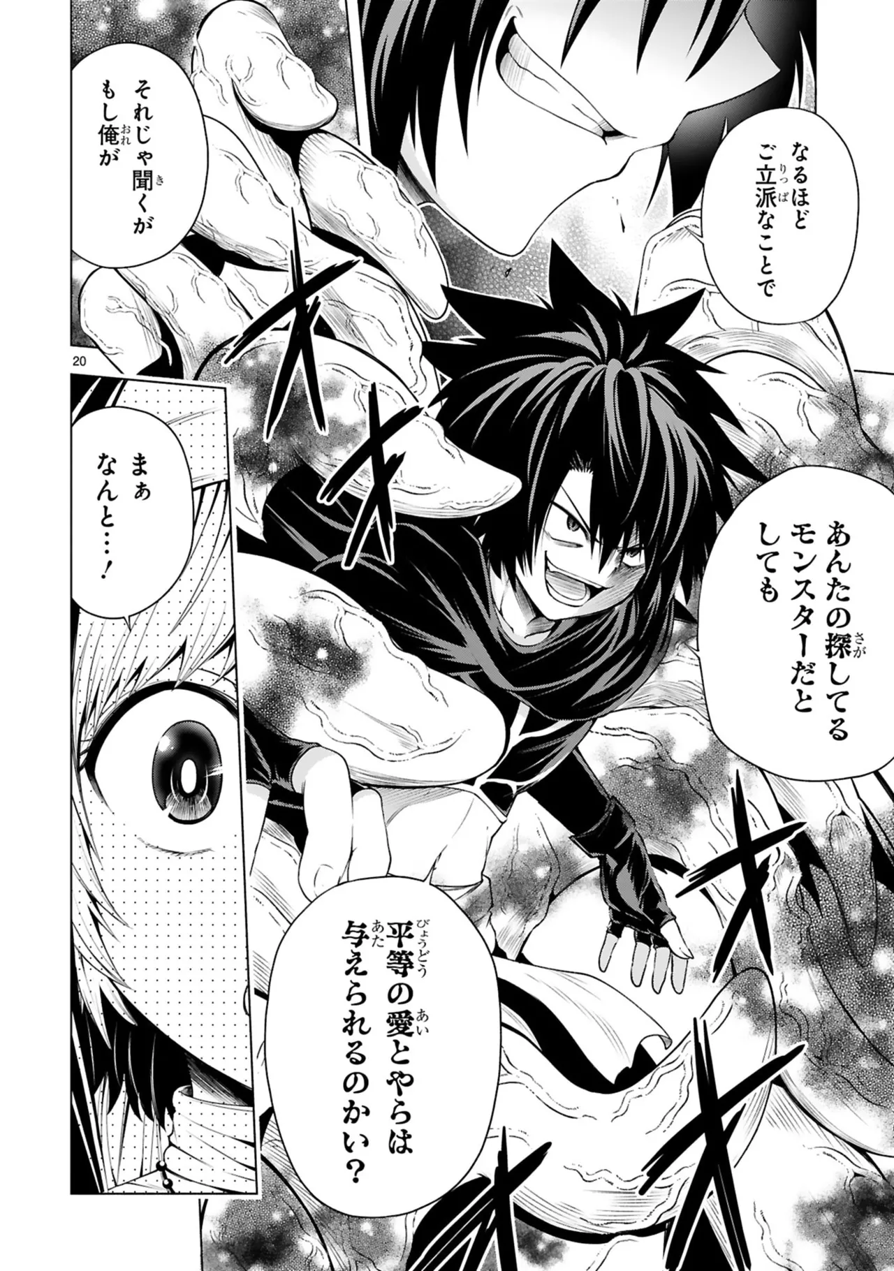 Manga Page 118