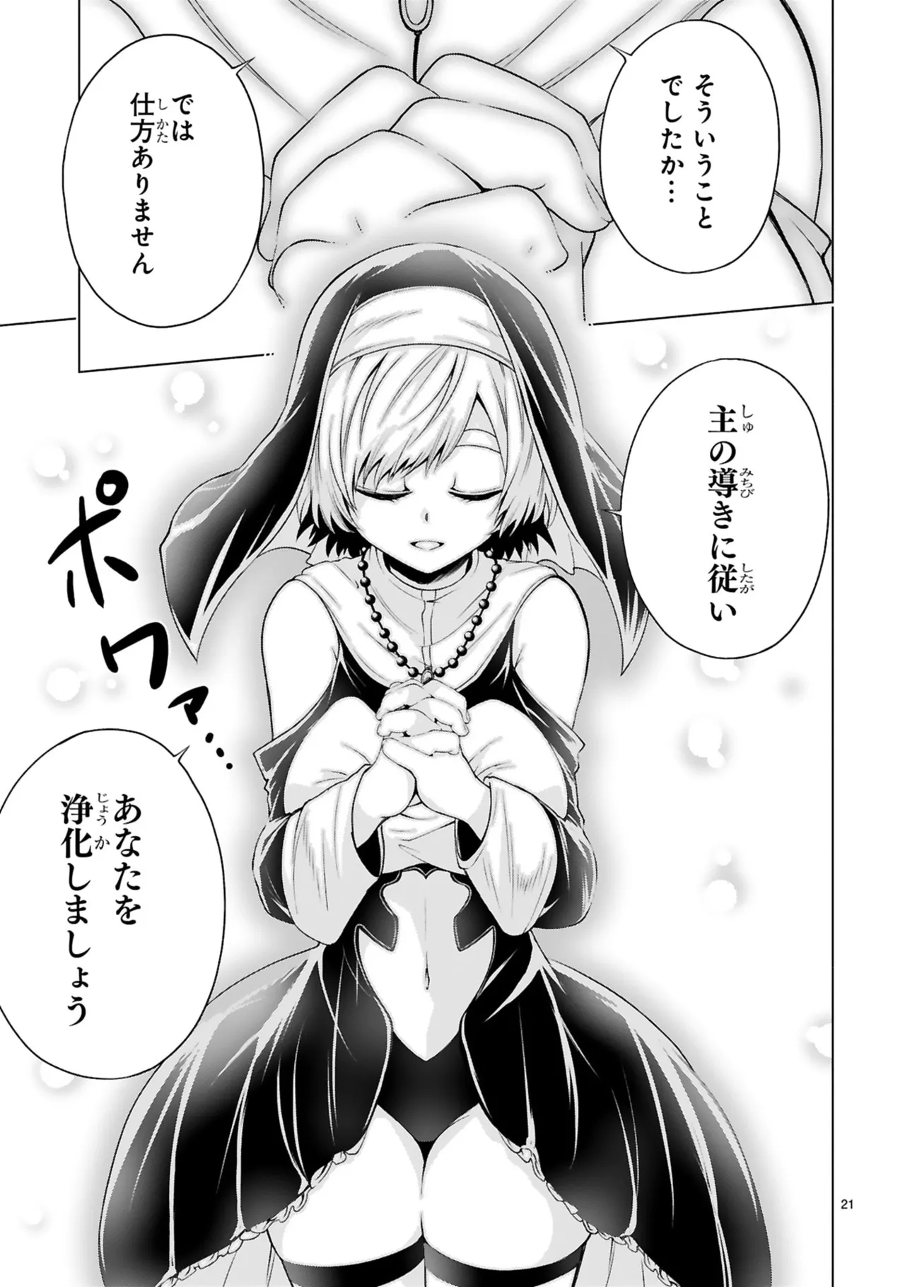 Manga Page 119
