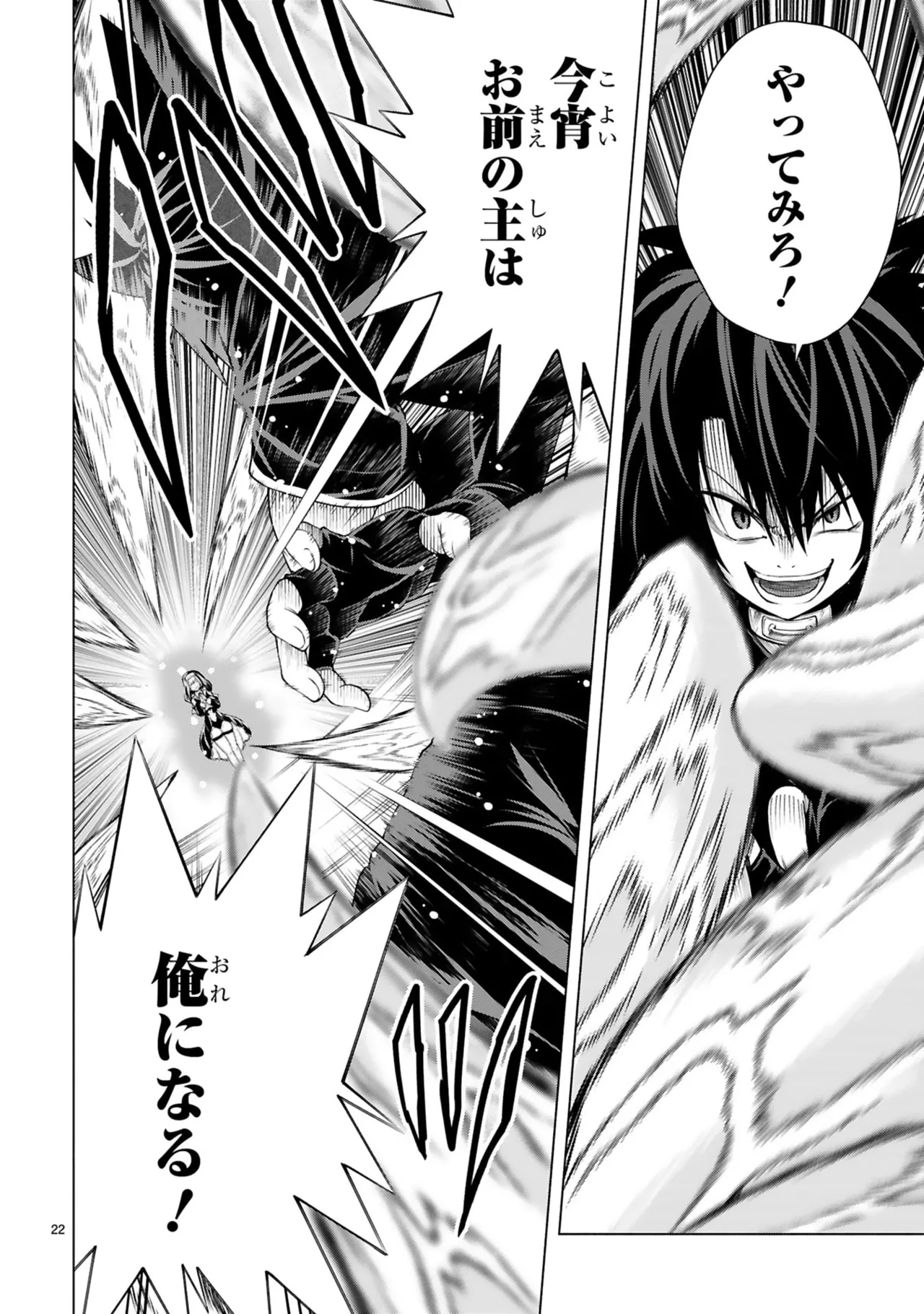 Manga Page 120