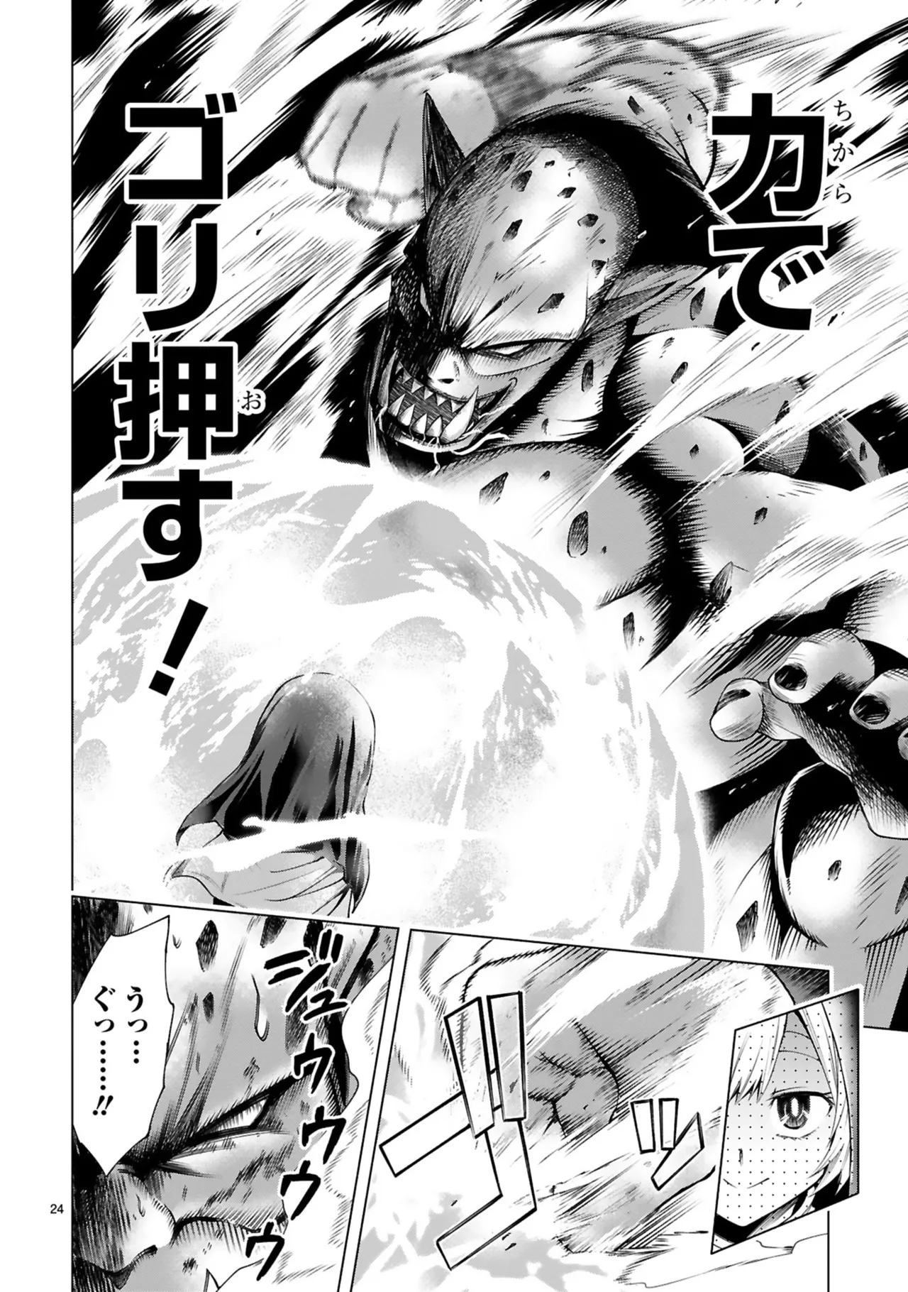 Manga Page 122