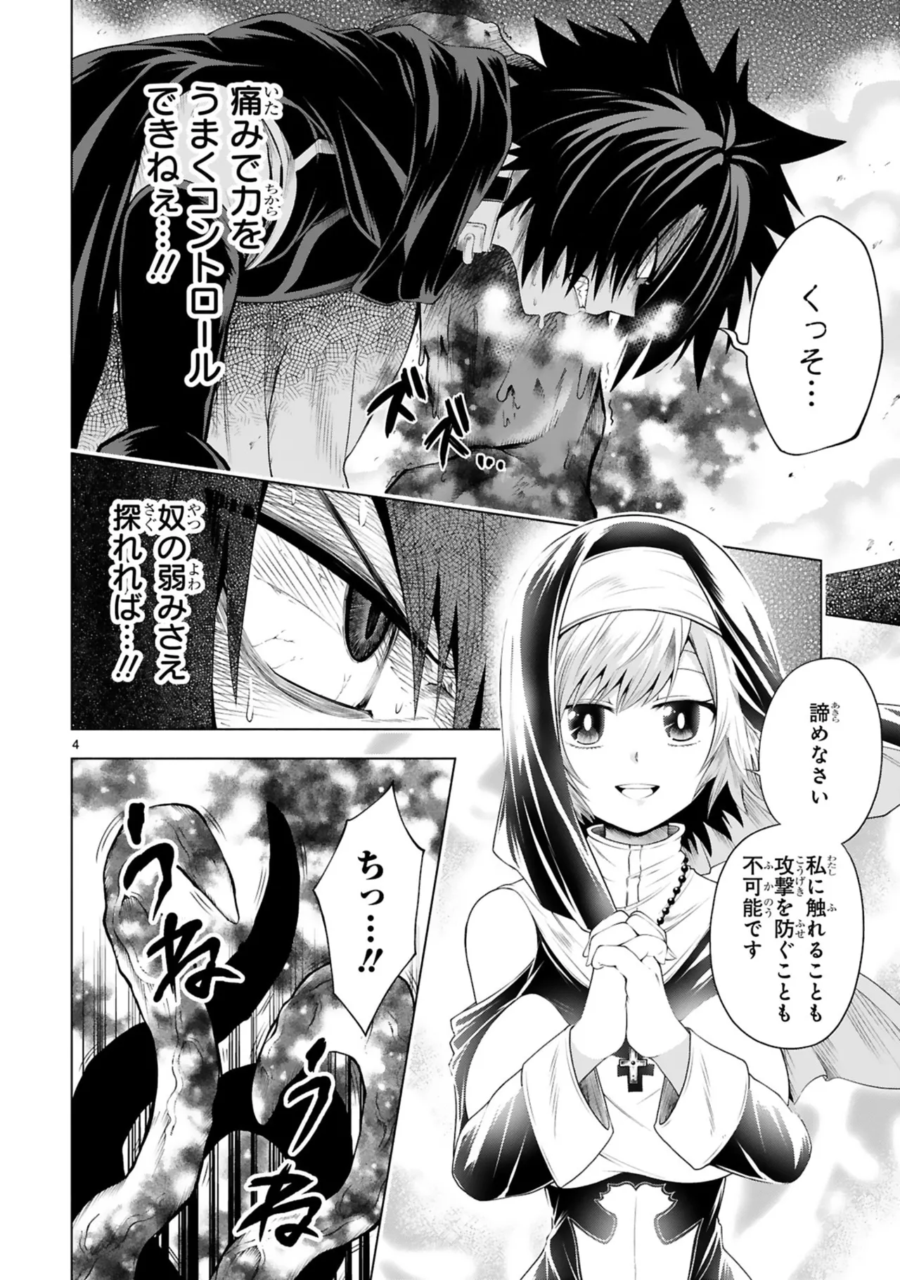 Manga Page 130