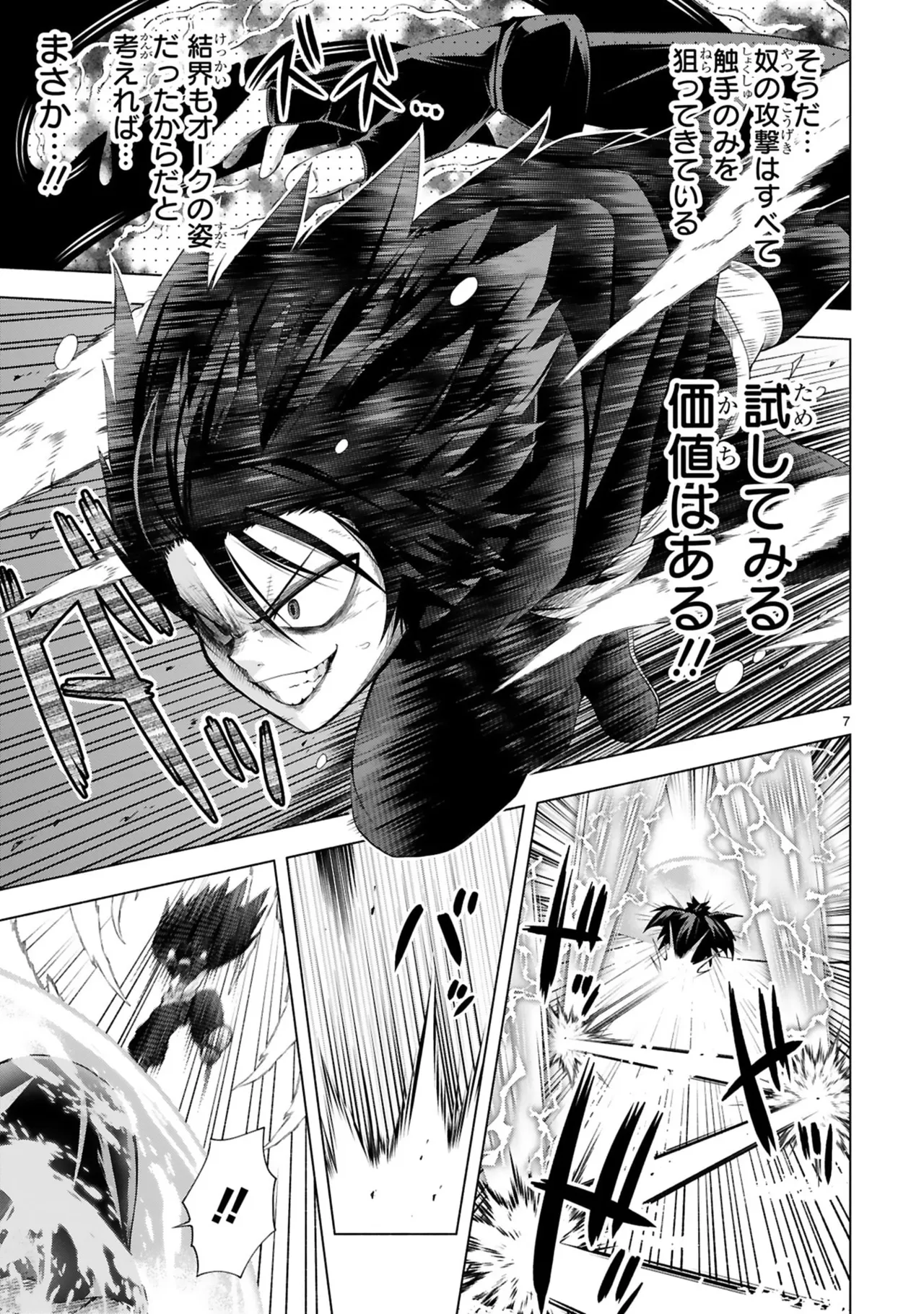 Manga Page 133