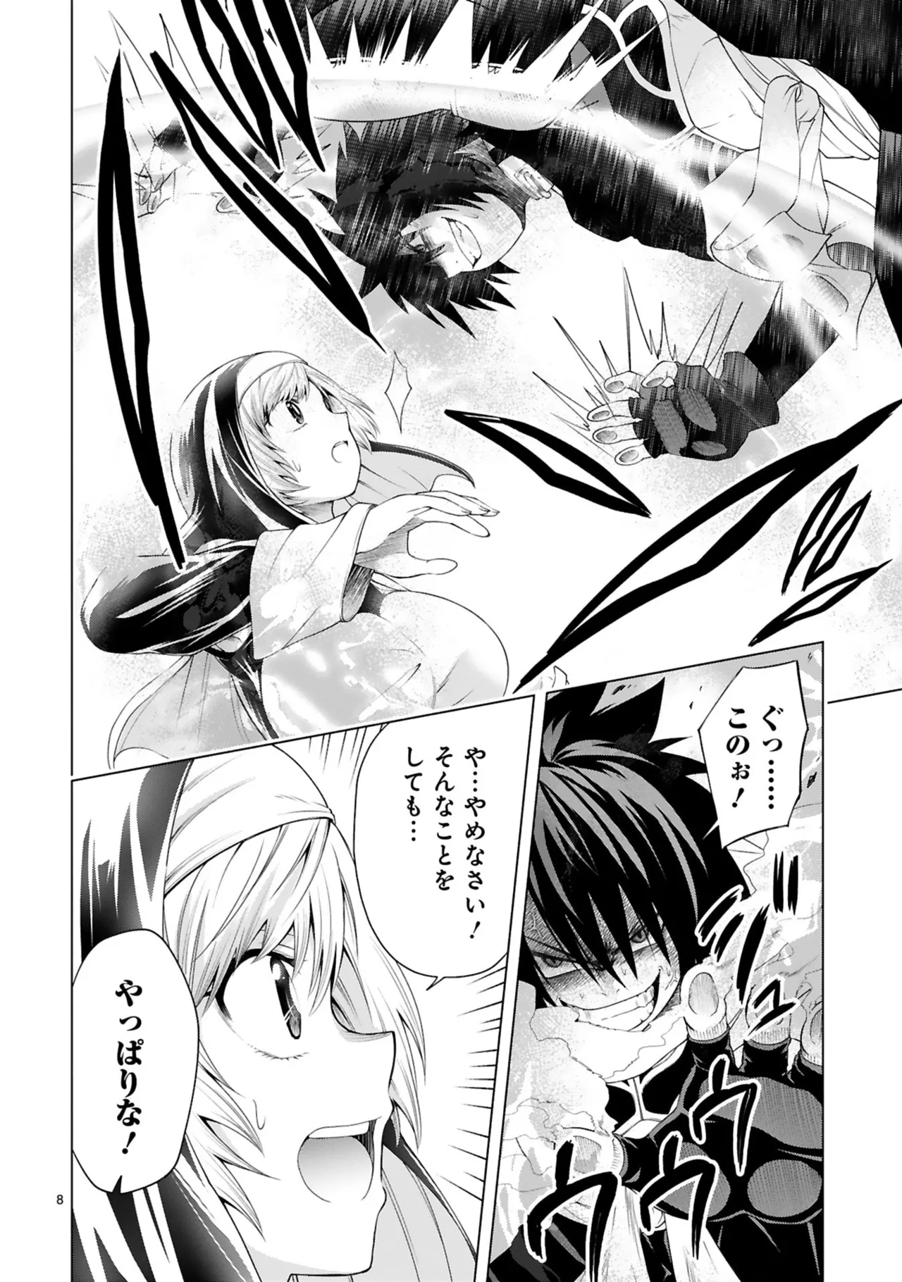 Manga Page 134