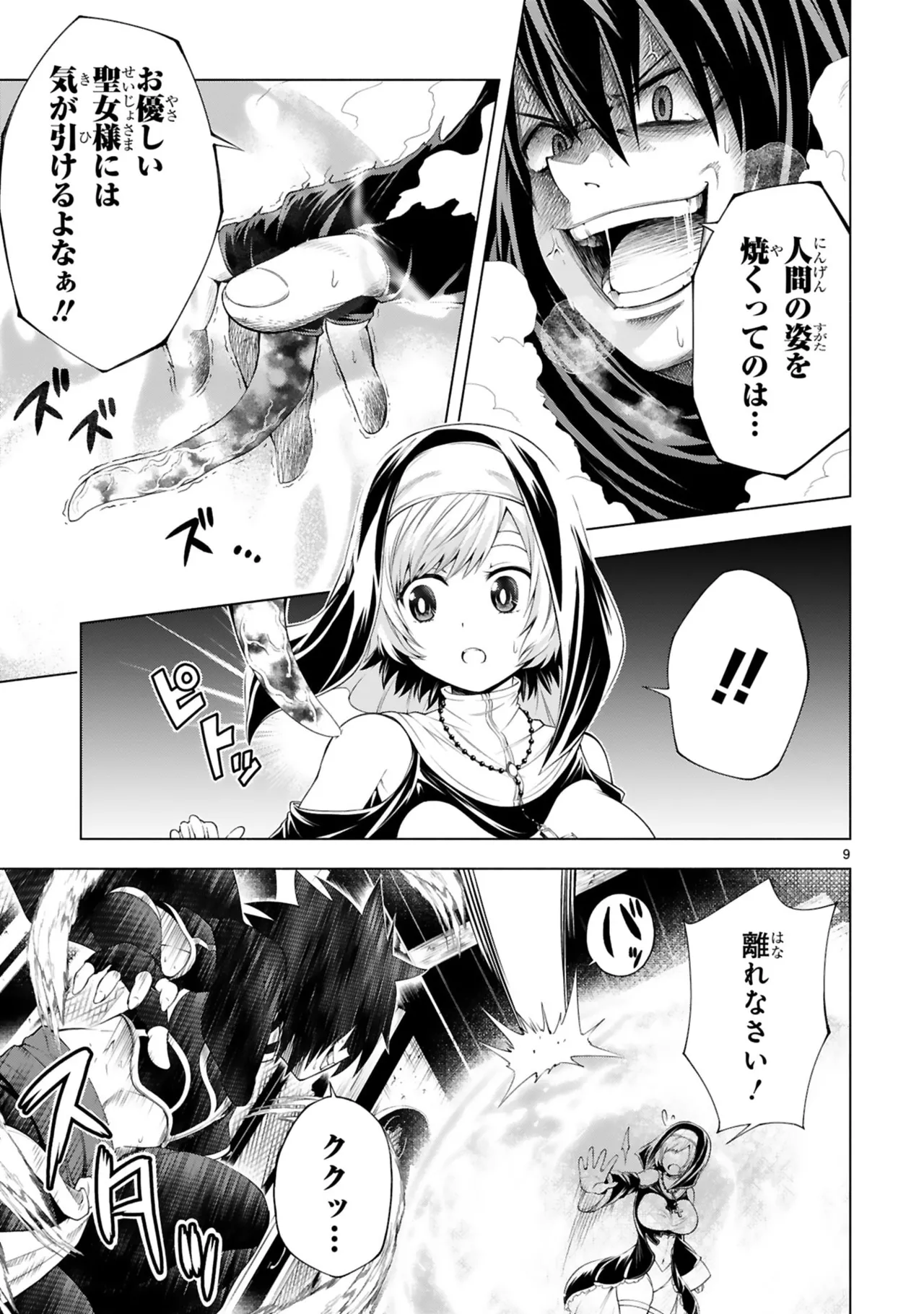 Manga Page 135